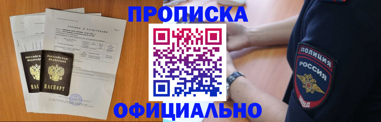 регистрация в Обнинске