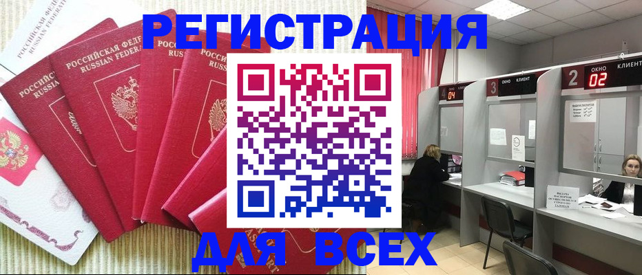 временная регистрация в квартире в Обнинске