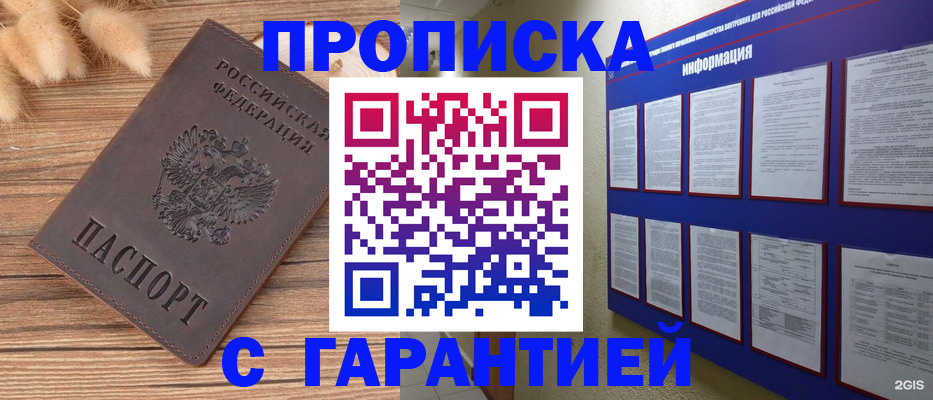 прописка для военкомата в Обнинске