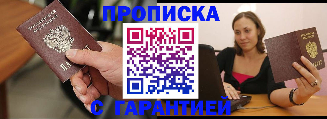 временная регистрация гарантия в Обнинске