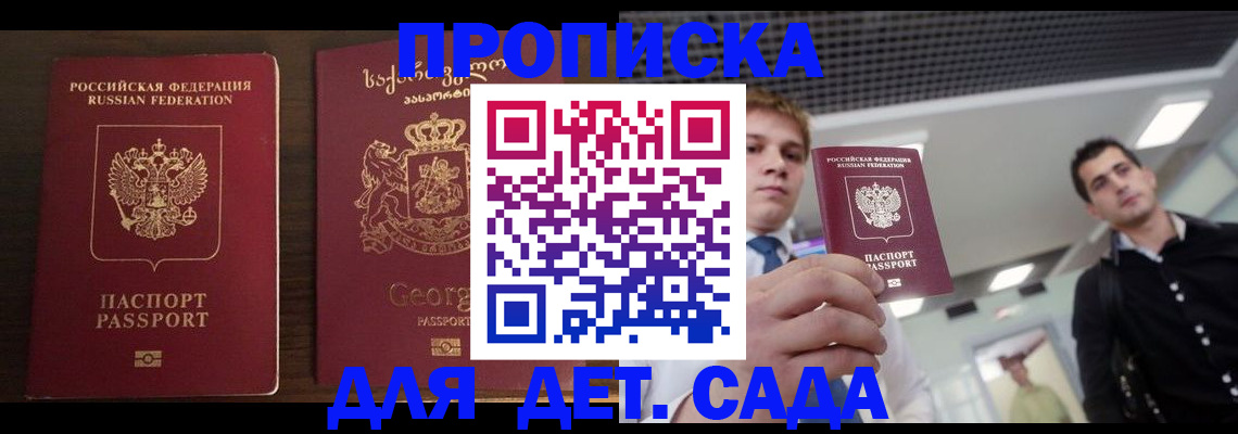 временная регистрация адрес в Обнинске