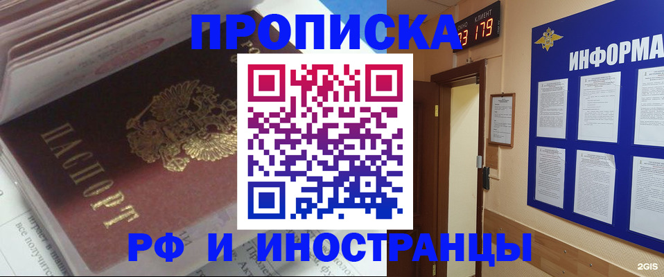 временная регистрация надежно в Обнинске