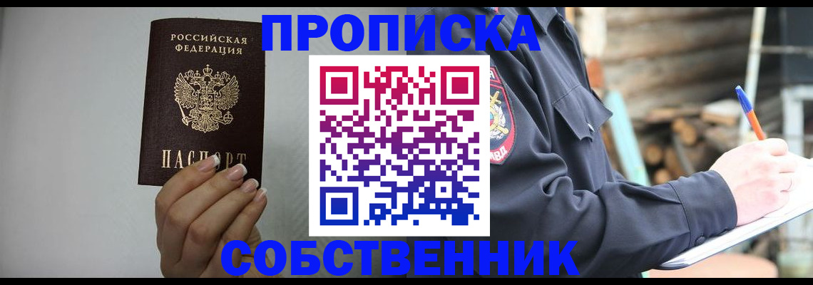 временная регистрация надежно в Обнинске