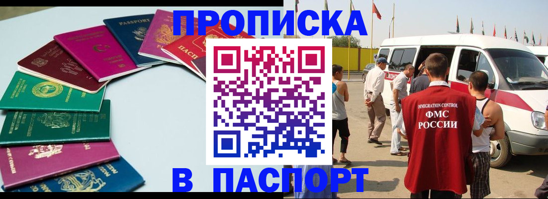 временная регистрация собственник в Обнинске